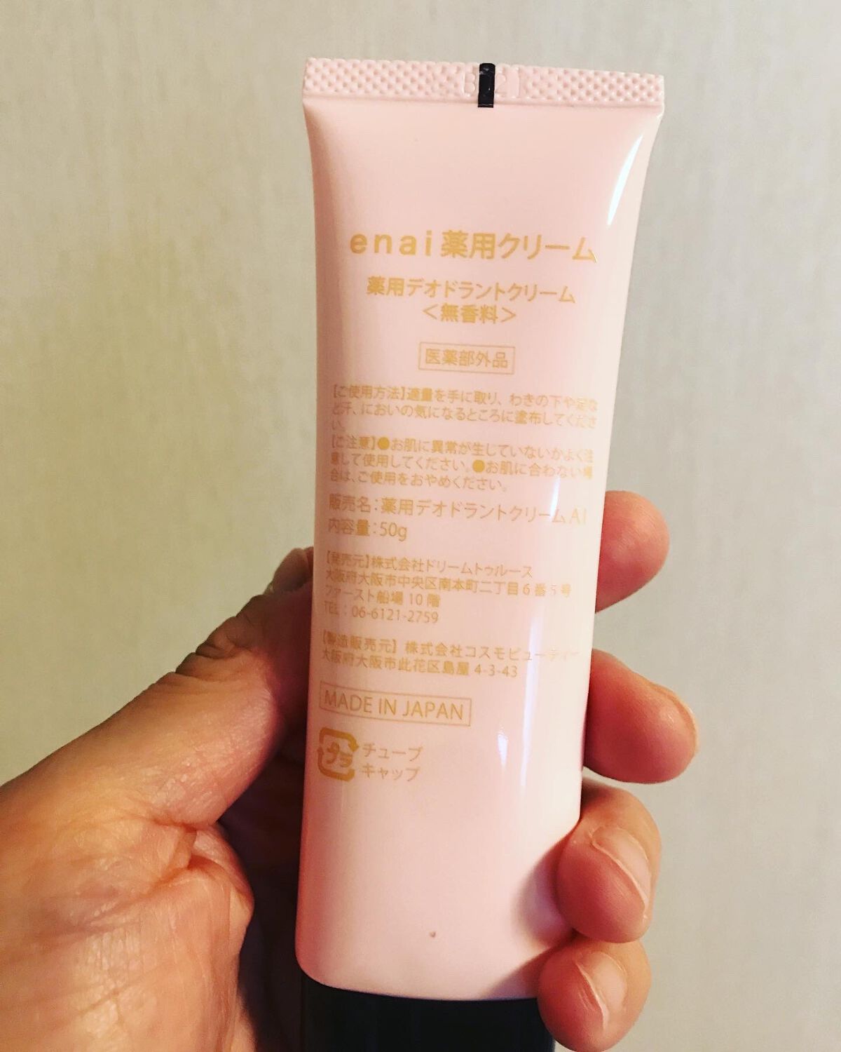 enaiデリケートゾーン専用薬用デオドラントクリーム/enai/デリケートゾーンケアを使ったクチコミ（3枚目）