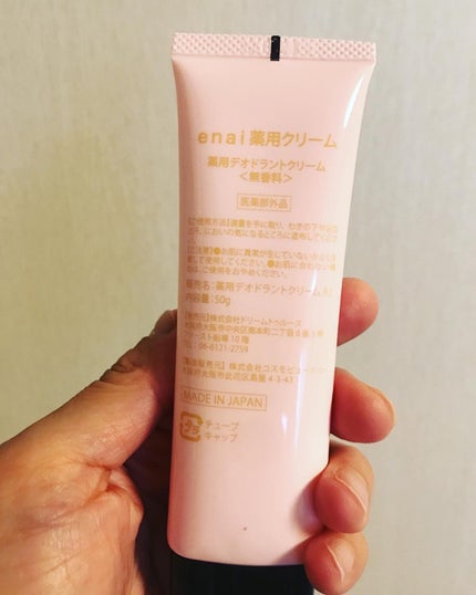 enaiデリケートゾーン専用薬用デオドラントクリーム/enai/デリケートゾーンケアを使ったクチコミ(3枚目)