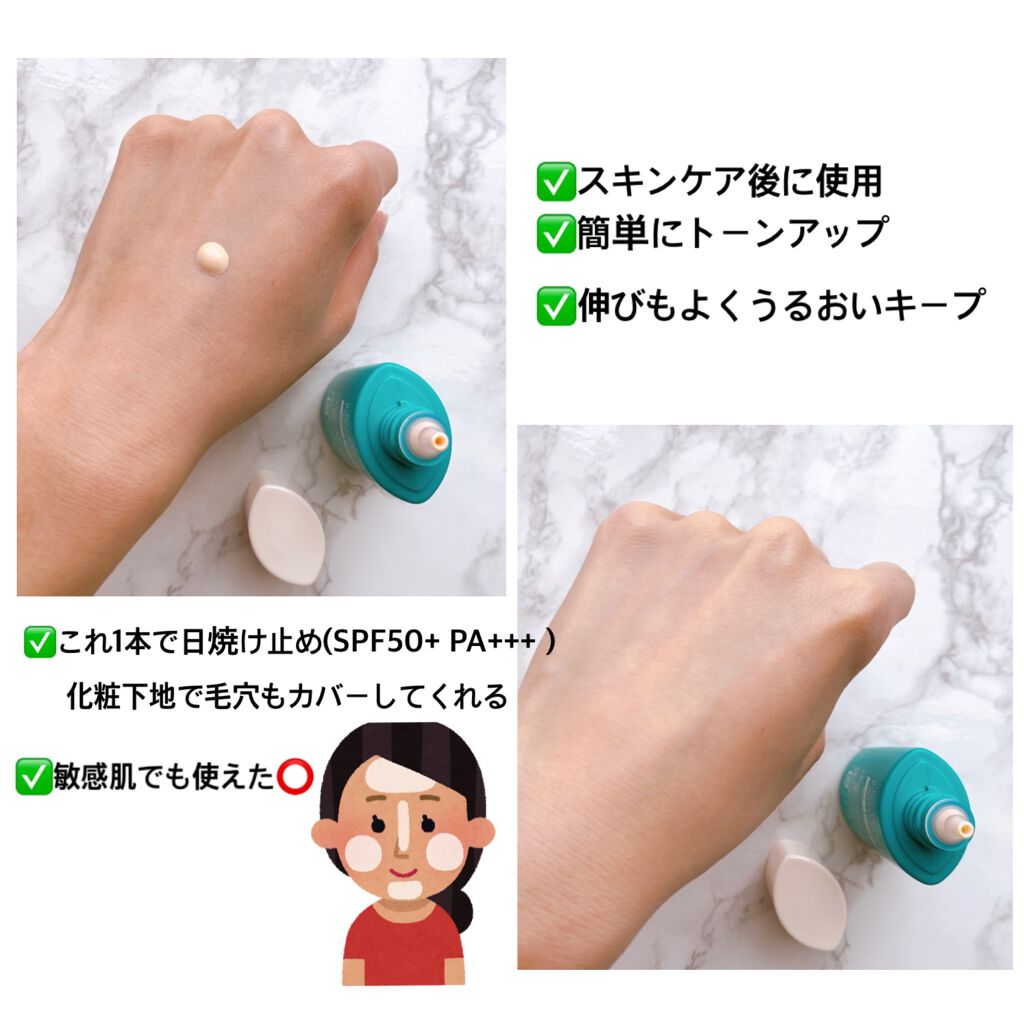 コンフォート ＵＶ ミルク [ブライト ベージュ]/do natural/日焼け止めミルクを使ったクチコミ（2枚目）