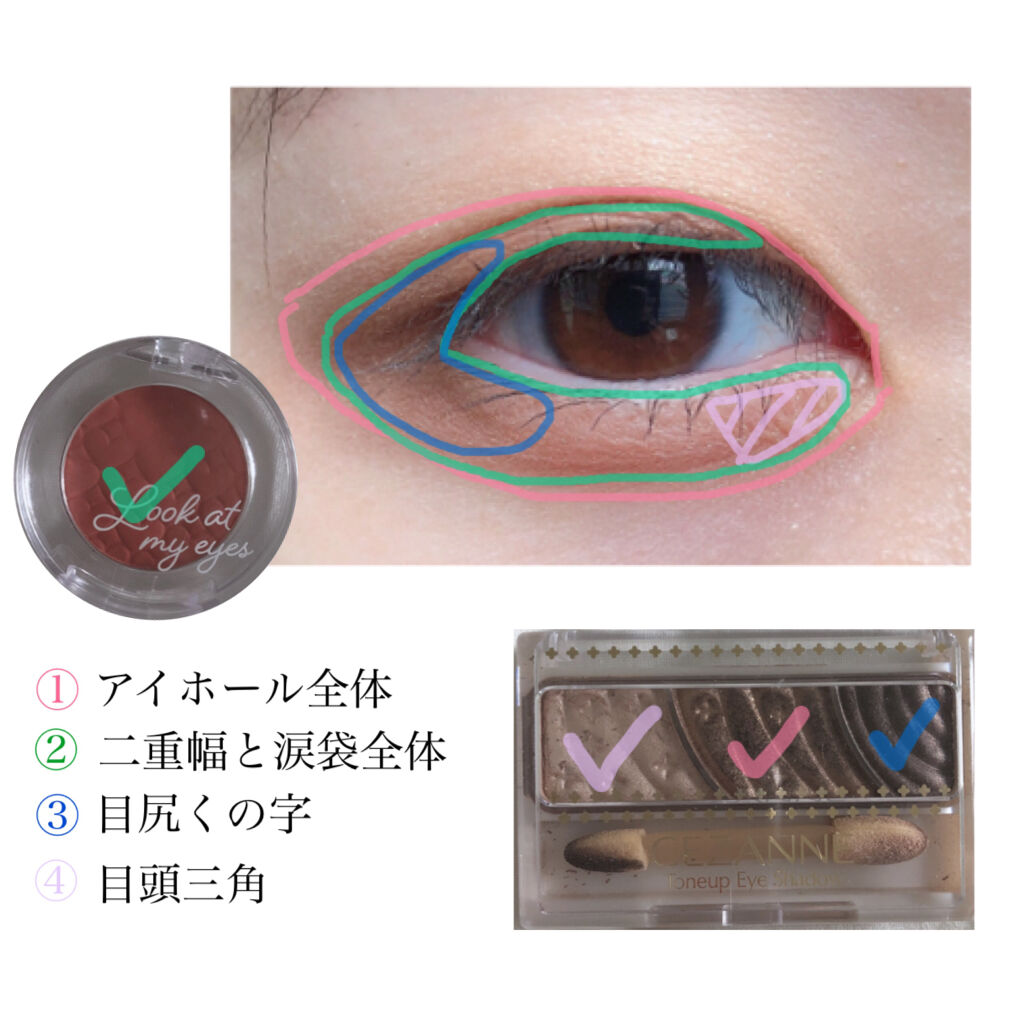 ルックアット マイアイ カフェ OR208/ETUDE/単色アイシャドウを使ったクチコミ（2枚目）