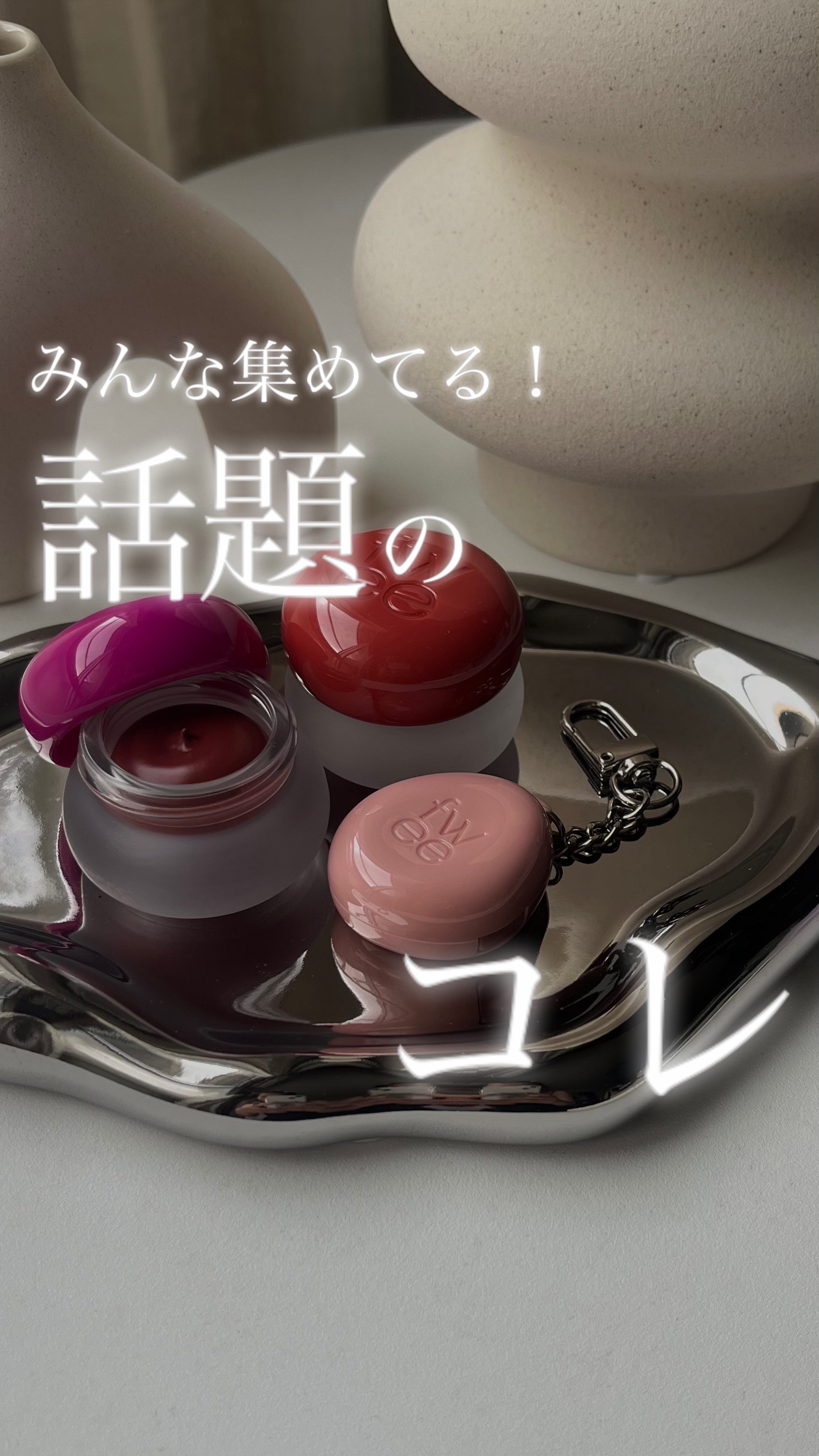 リップアンドチーク ブラーリープリンポット MV01 チリン/fwee/口紅を使ったクチコミ（1枚目）