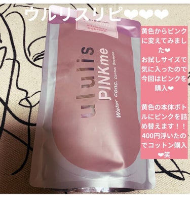 ピンクミー ウォーターコンク コントロール シャンプー/ヘアトリートメント シャンプー(280ｍL)/ululis/シャンプー・コンディショナーを使ったクチコミ（1枚目）