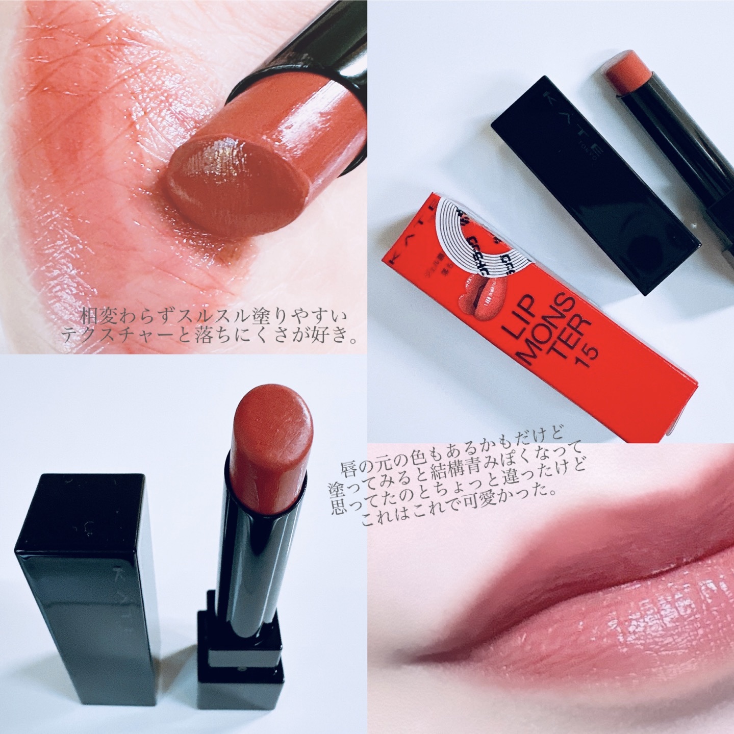 ケイト リップモンスター/KATE/口紅を使ったクチコミ（3枚目）