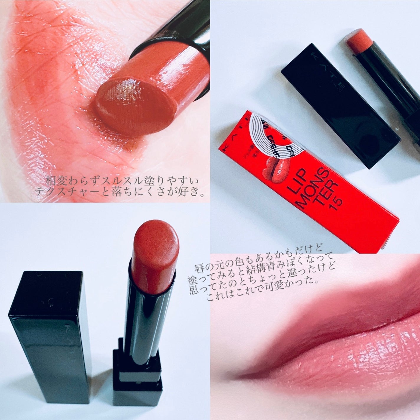 ケイト リップモンスター/KATE/口紅を使ったクチコミ(3枚目)