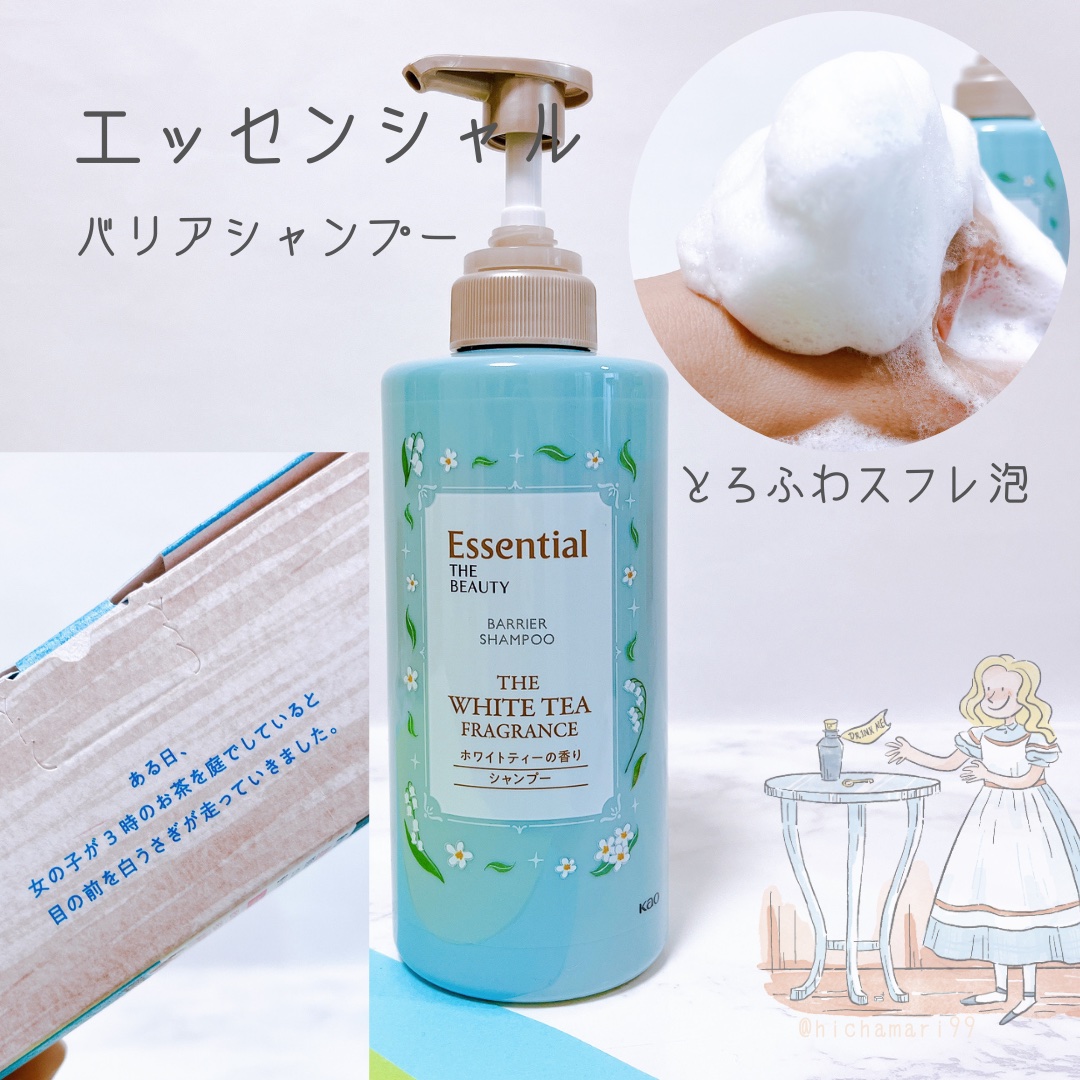 エッセンシャル ザビューティ 髪のキメ美容ウォータートリートメント ホワイトティーの香り/エッセンシャル/アウトバストリートメントを使ったクチコミ（2枚目）