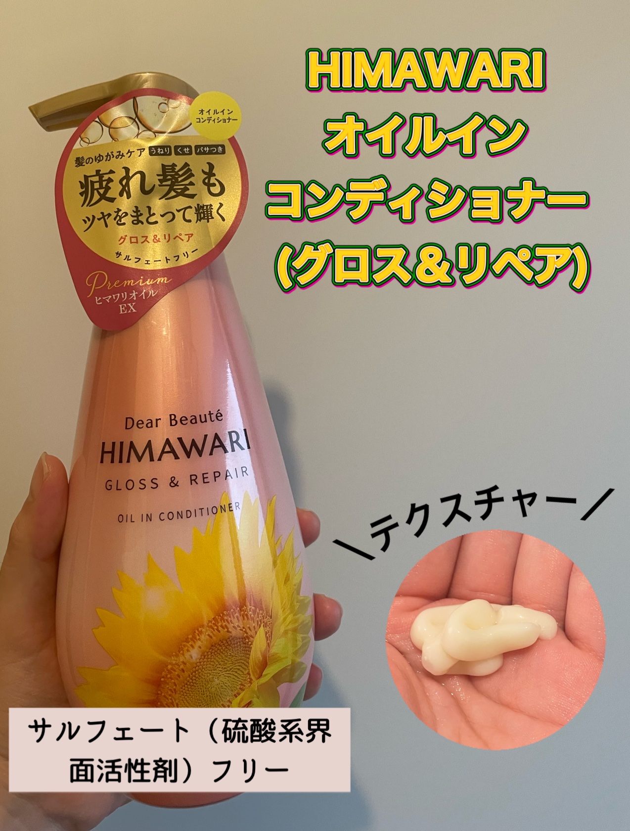 オイルインシャンプー／オイルインコンディショナー (グロス＆リペア)/ディアボーテ/市販シャンプーを使ったクチコミ（3枚目）