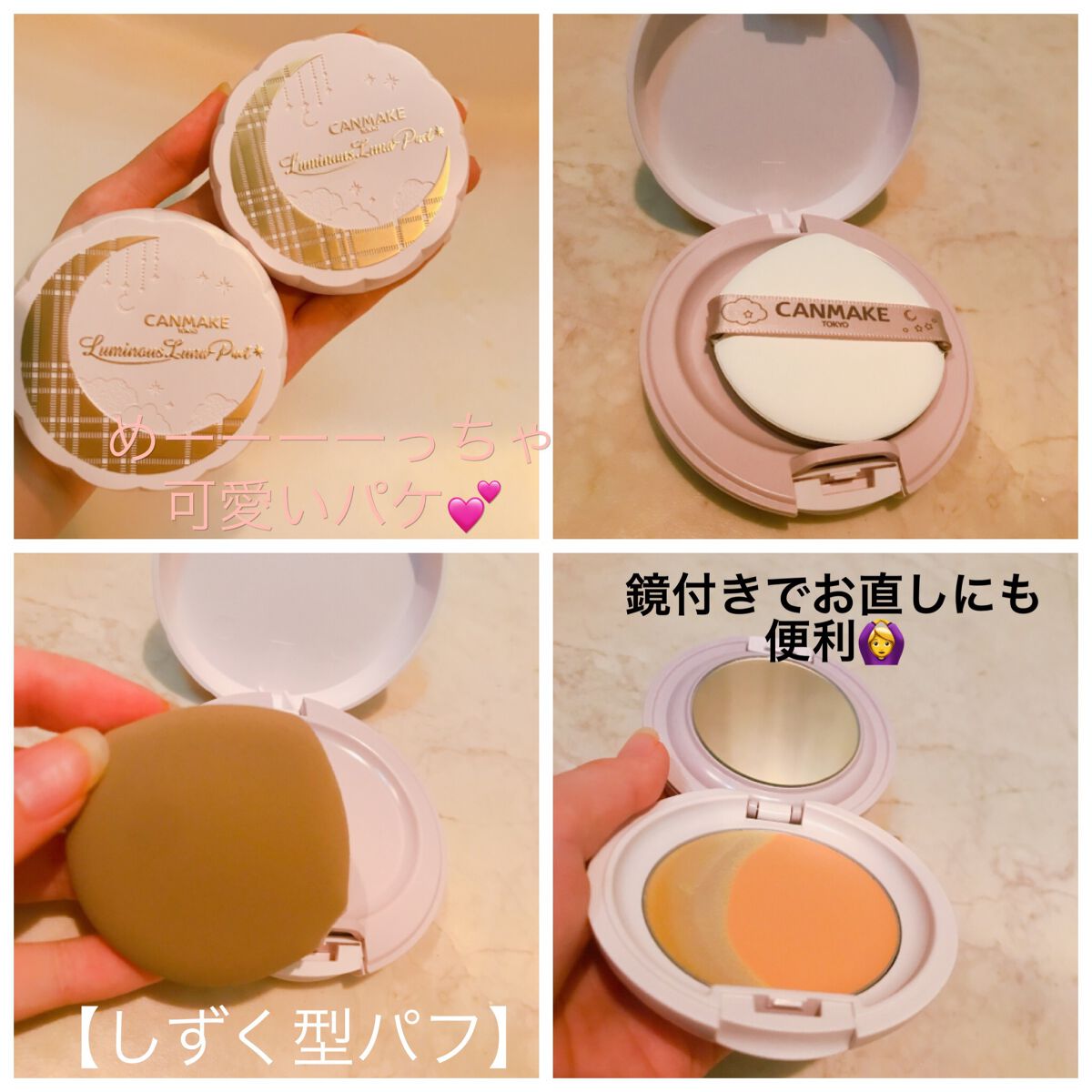 ルミナスルナパクト/キャンメイク/ファンデーションを使ったクチコミ(1枚目)