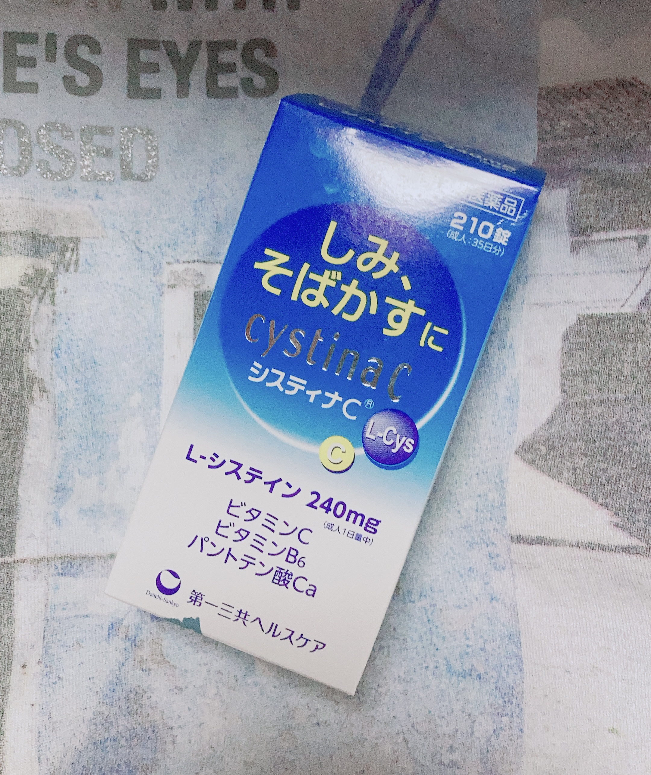 システィナC(医薬品)/第一三共ヘルスケア/その他を使ったクチコミ（1枚目）