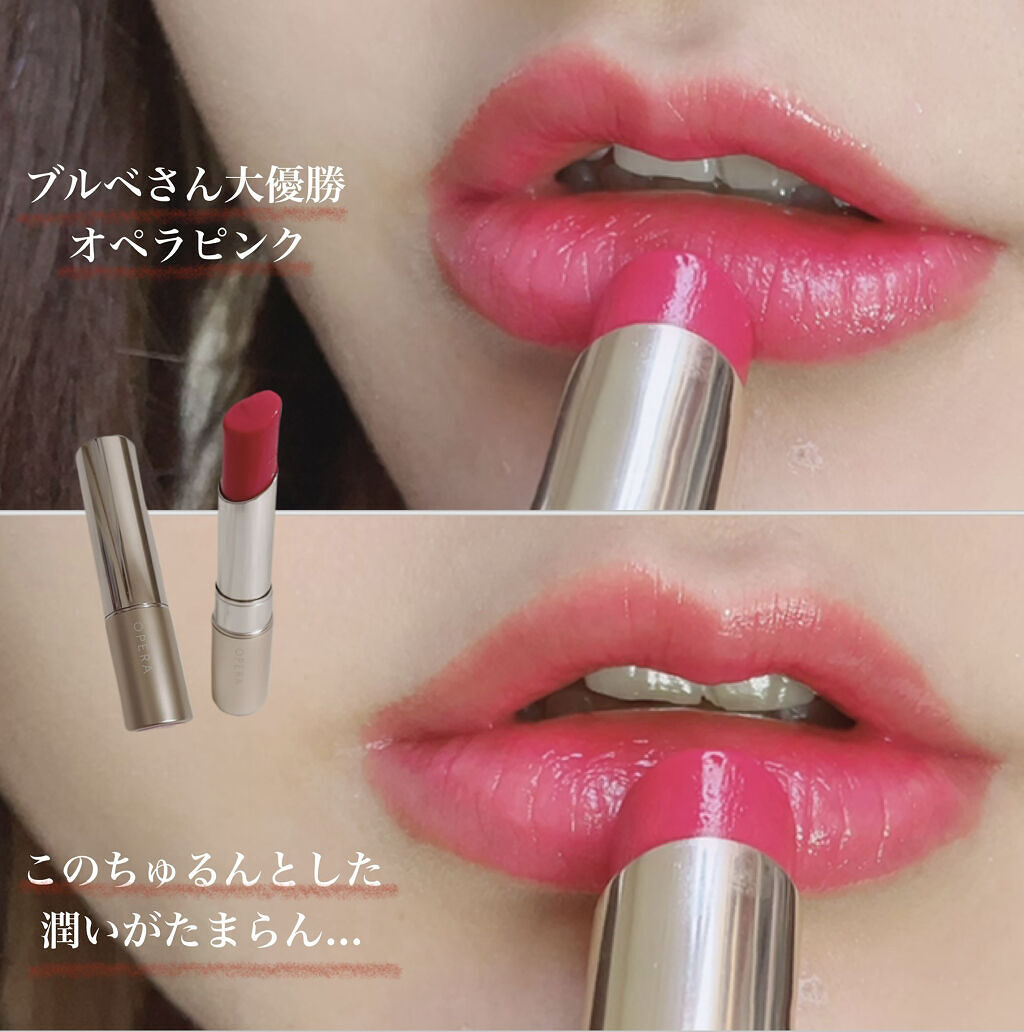 オペラ リップティント N/OPERA/リップティントを使ったクチコミ（1枚目）