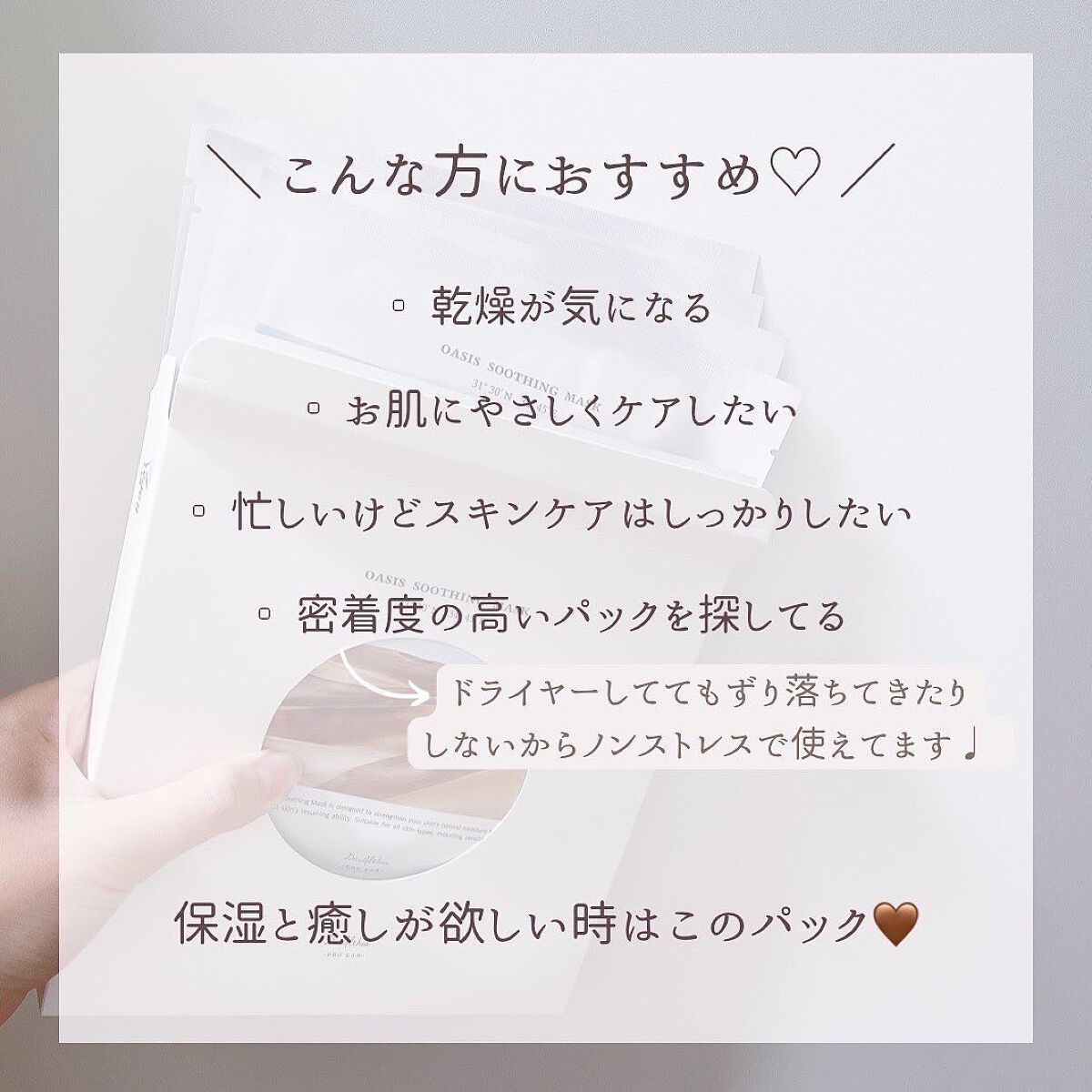 オアシス スージング マスク/Dr.Althea/シートマスク・パックを使ったクチコミ(7枚目)