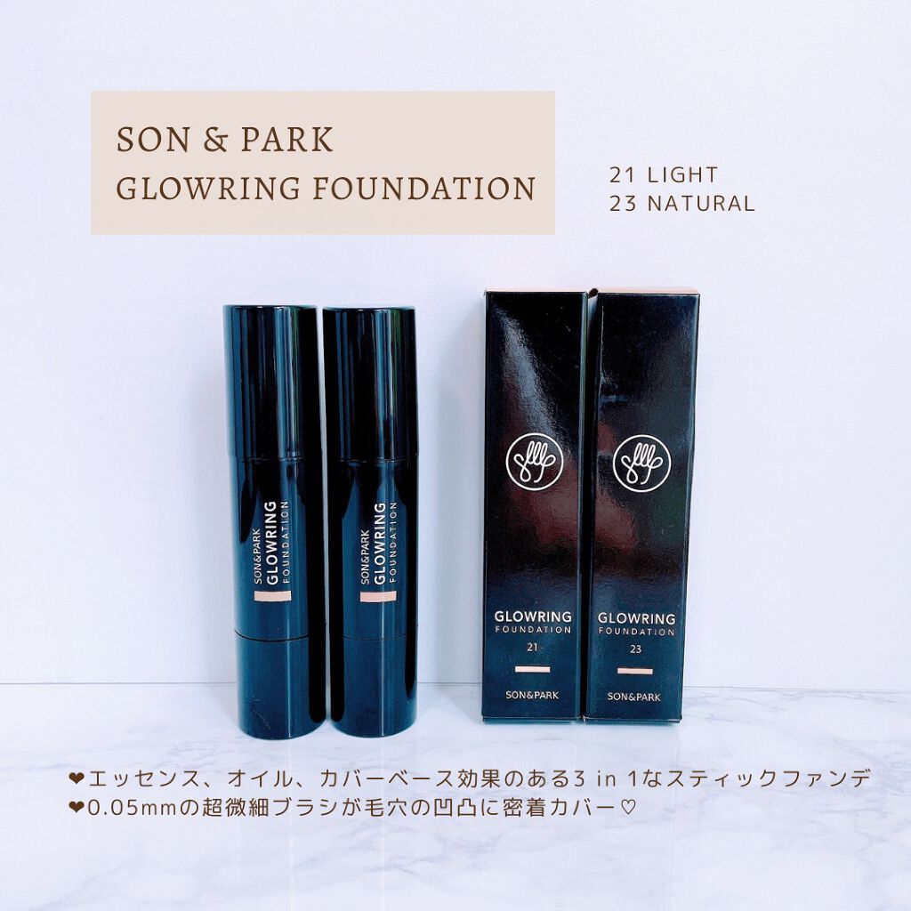 Glowring Foundation/SON&PARK/その他ファンデーションを使ったクチコミ(2枚目)