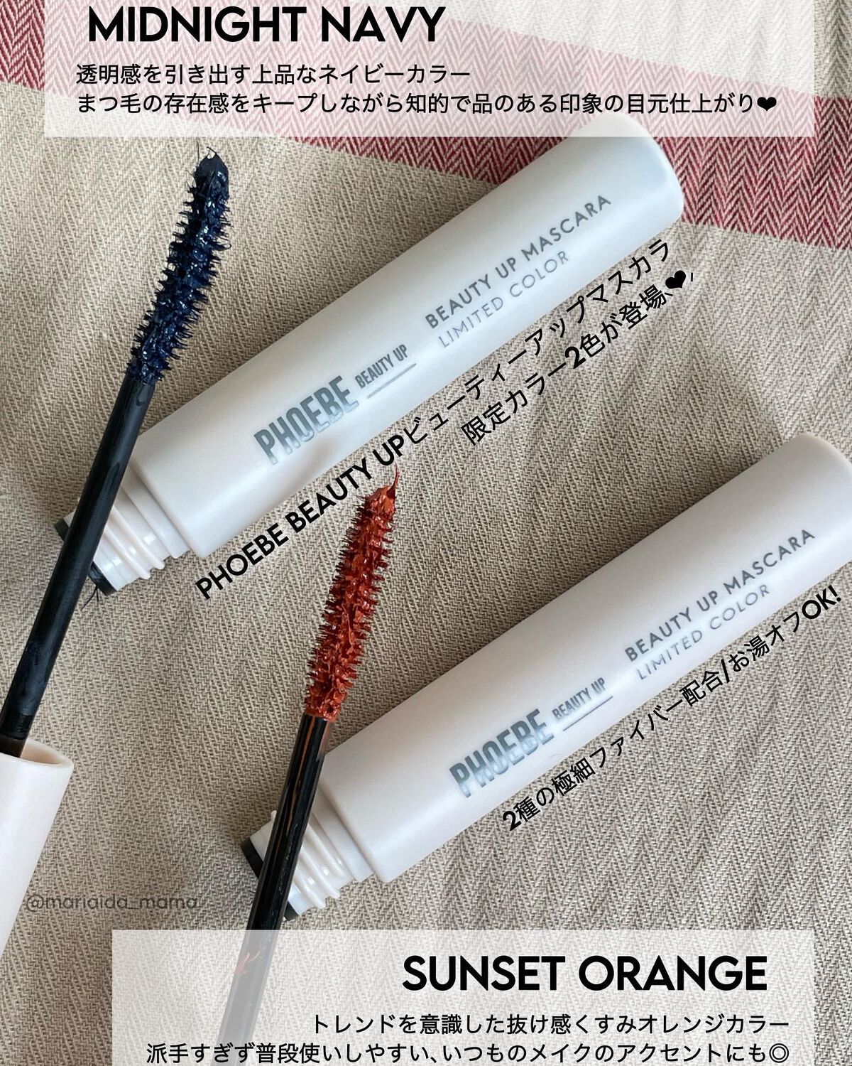 ビューティーアップマスカラ/PHOEBE BEAUTY UP/マスカラを使ったクチコミ(3枚目)