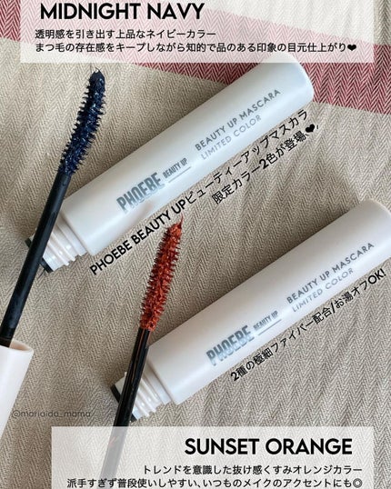 ビューティーアップマスカラ/PHOEBE BEAUTY UP/マスカラを使ったクチコミ(3枚目)
