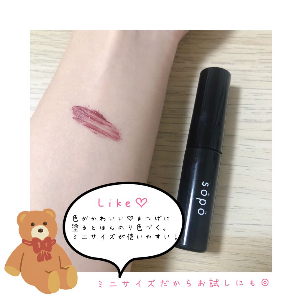 カラーマスカラ/sopo/マスカラを使ったクチコミ(3枚目)