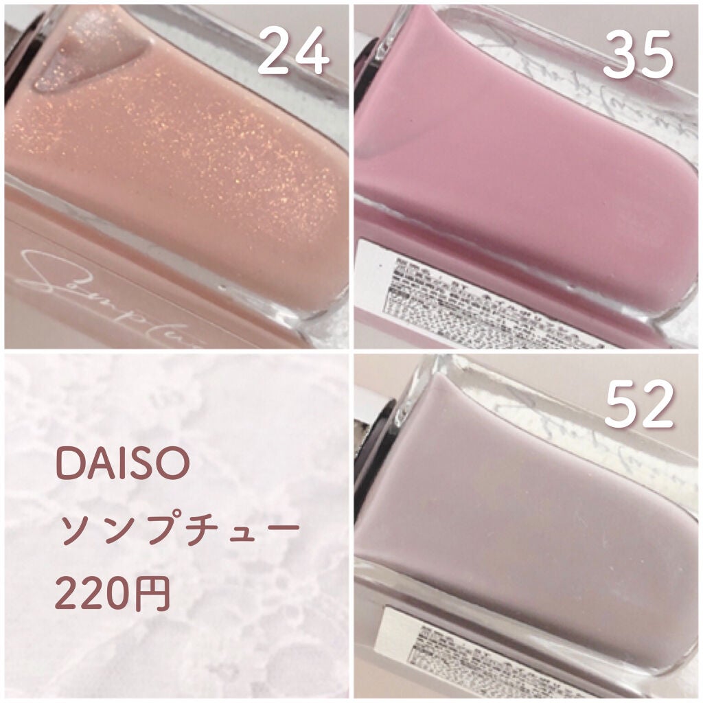 Somptueux(ソンプチュー) ネイルポリッシュ/DAISO/マニキュアを使ったクチコミ(2枚目)