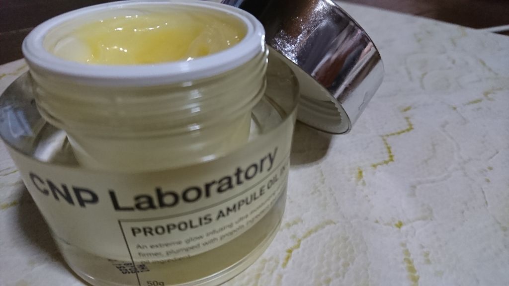 プロポリスアンプル オイルインクリーム/CNP Laboratory/フェイスクリームを使ったクチコミ（1枚目）