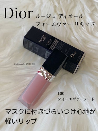 ルージュ ディオール フォーエヴァー リキッド/Dior/口紅を使ったクチコミ（1枚目）