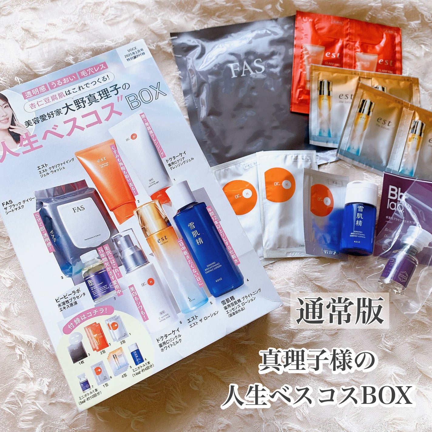 あずみ♡投稿ある方インスタもフォロバ♡ on LIPS 「買わない理由がないVoCE1月号❤️大野真理子さま監修の付録..」(2枚目)