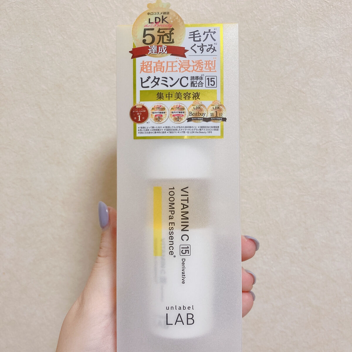 V エッセンス/unlabel/美容液を使ったクチコミ（2枚目）
