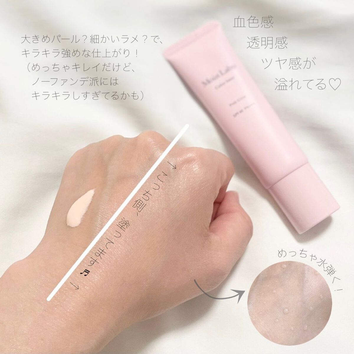 コントロールカラー下地/Moist Labo/化粧下地を使ったクチコミ（3枚目）