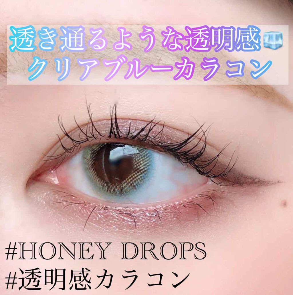 ハニードロップス/HONEY DROPS/カラーコンタクトレンズを使ったクチコミ(1枚目)