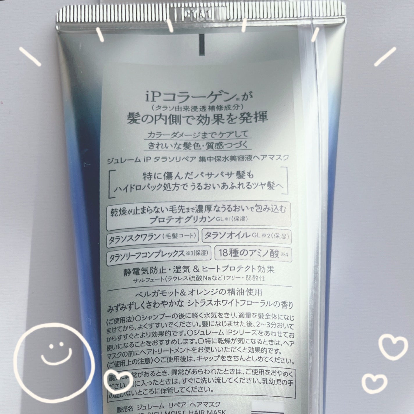 iP タラソリペア 集中保水美容液ヘアマスク/Je l'aime/ヘアマスク・ヘアパックを使ったクチコミ(2枚目)