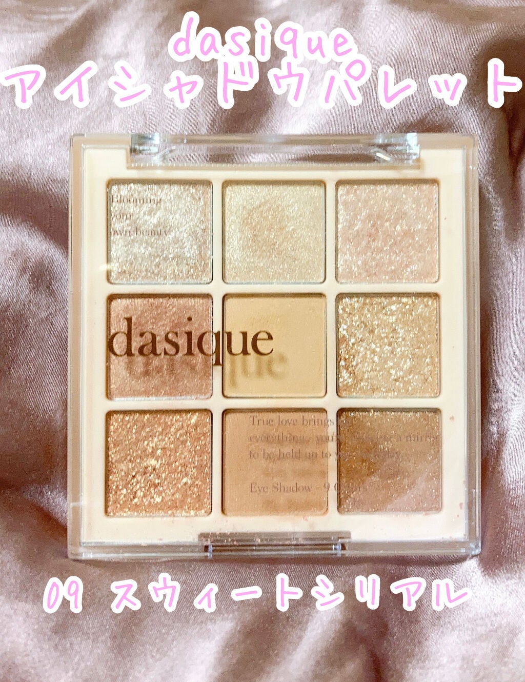 シャドウパレット/dasique/アイシャドウパレットを使ったクチコミ(1枚目)