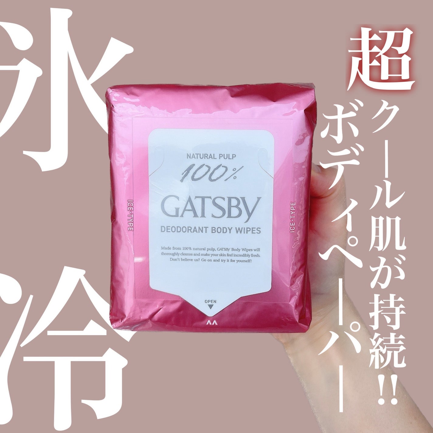 アイスデオドラント ボディペーパーN フリーズピーチ/ギャツビー/ボディシートを使ったクチコミ(1枚目)