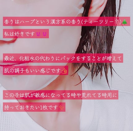 ACコレクションブレミッシュケアシートマスク/COSRX/シートマスク・パックを使ったクチコミ(3枚目)