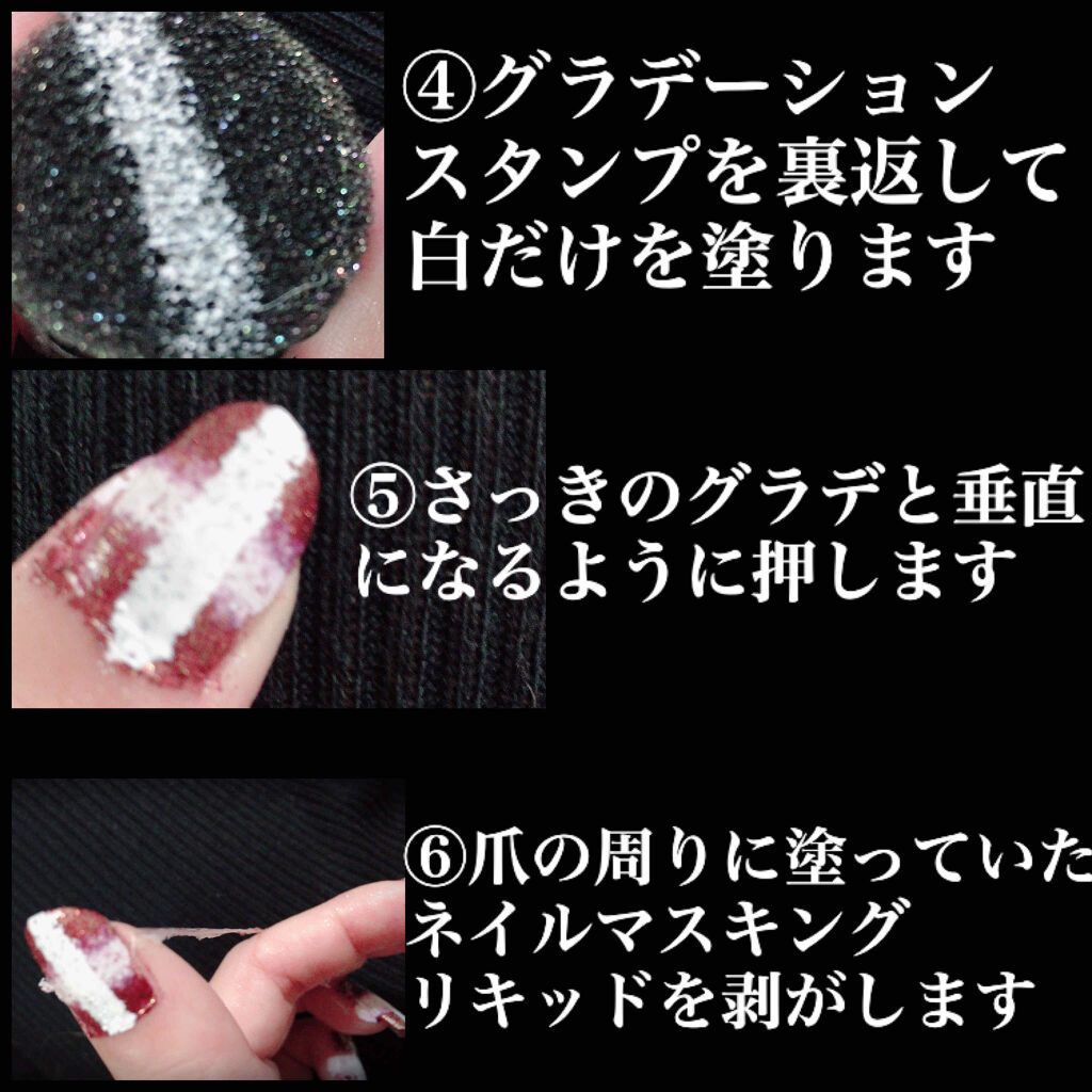 ネイルグラデーションスタンプ/セリア/ネイル用品を使ったクチコミ（3枚目）