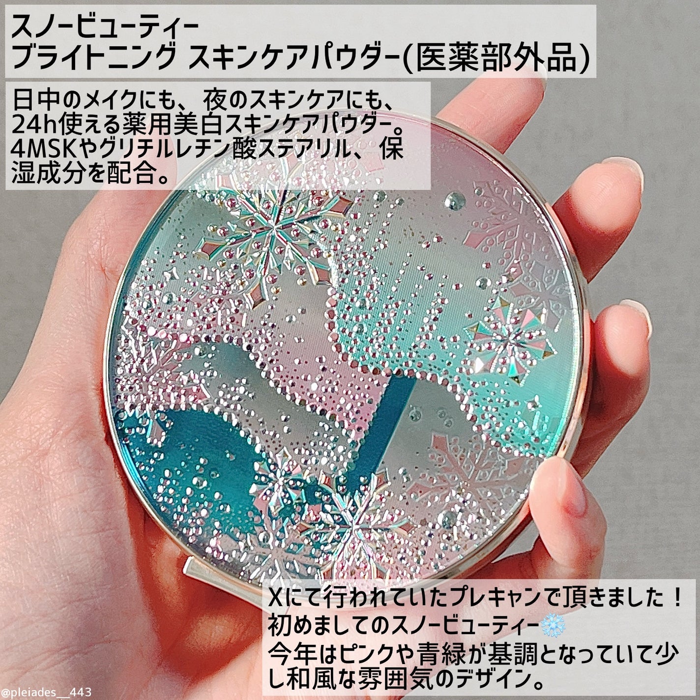 スノービューティー ブライトニング スキンケアパウダーA (医薬部外品)/スノービューティー/プレストパウダーを使ったクチコミ(2枚目)