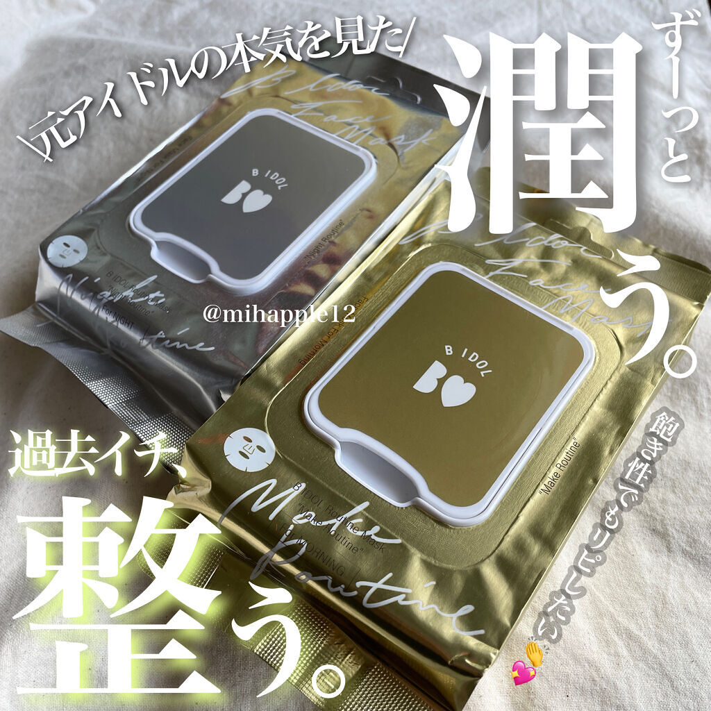 アイドルの本気がガチだった件😭❤️‍🔥👏✨
過去一肌の調子が良くなったフェイスマスク💆🏻‍♀️🤍

────────────

❤️B IDOL(ビーアイドル)
ルーティンマスク
メイクルーティン 21枚入 ¥1500+tax（