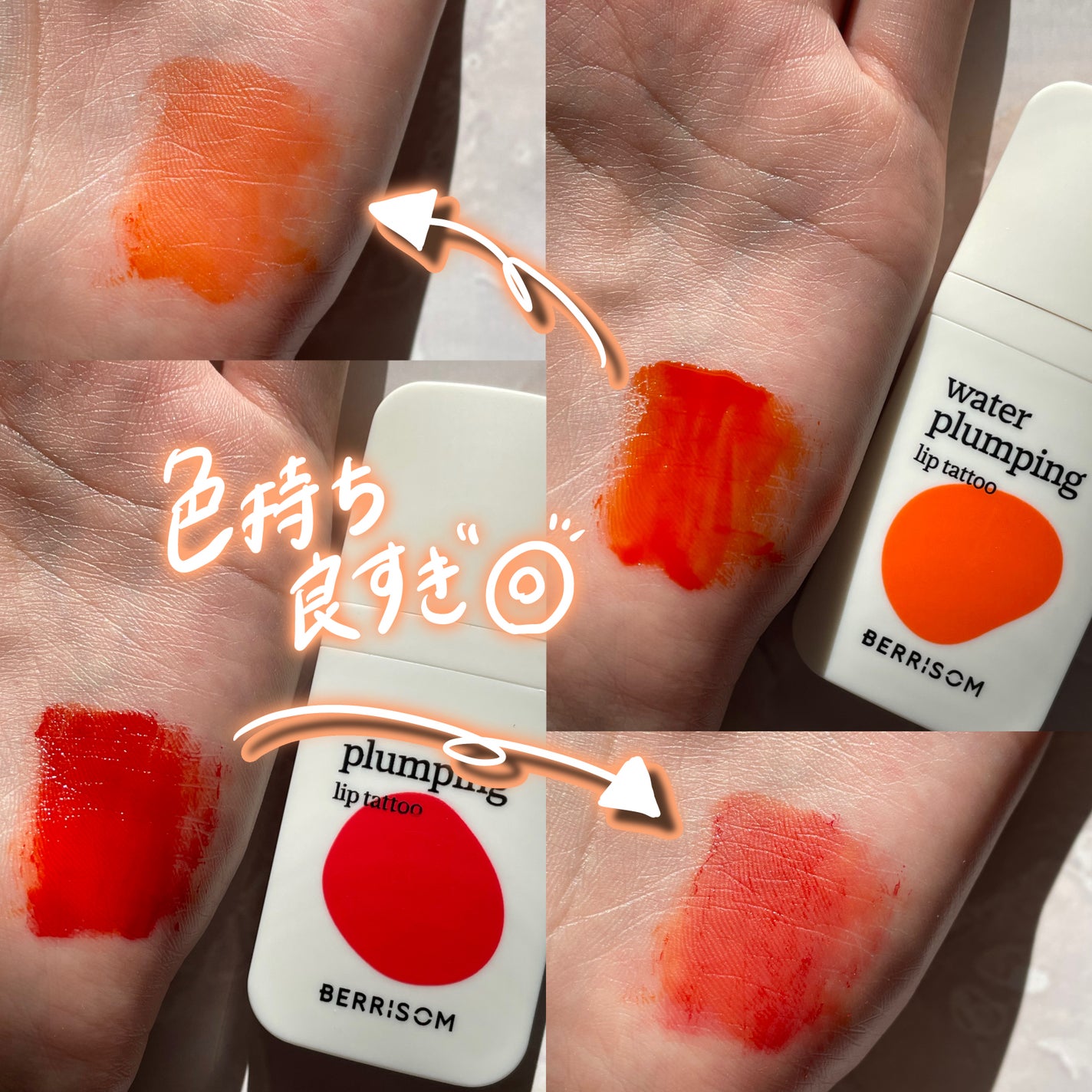 ウォータープランピング リップタトゥー/ベリサム/口紅を使ったクチコミ(3枚目)