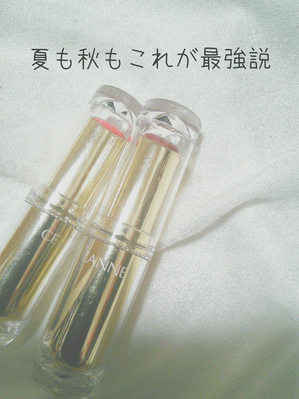 ラスティンググロスリップ/CEZANNE/口紅を使ったクチコミ（1枚目）