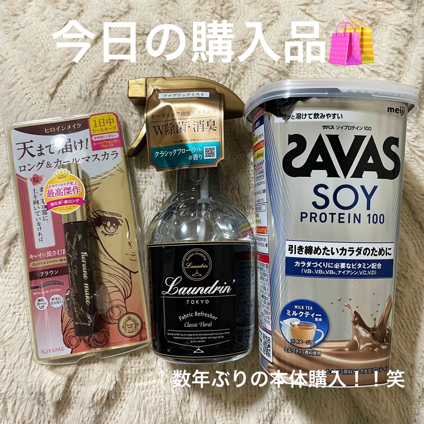 ファブリックミスト クラシックフローラル/ランドリン/ファブリックミストを使ったクチコミ(1枚目)