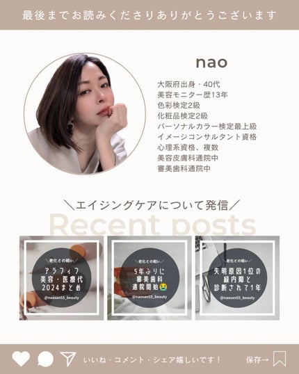 naosan55 on LIPS 「@naosan55_beauty←他の投稿はこちらから🥰💕・\..」(9枚目)