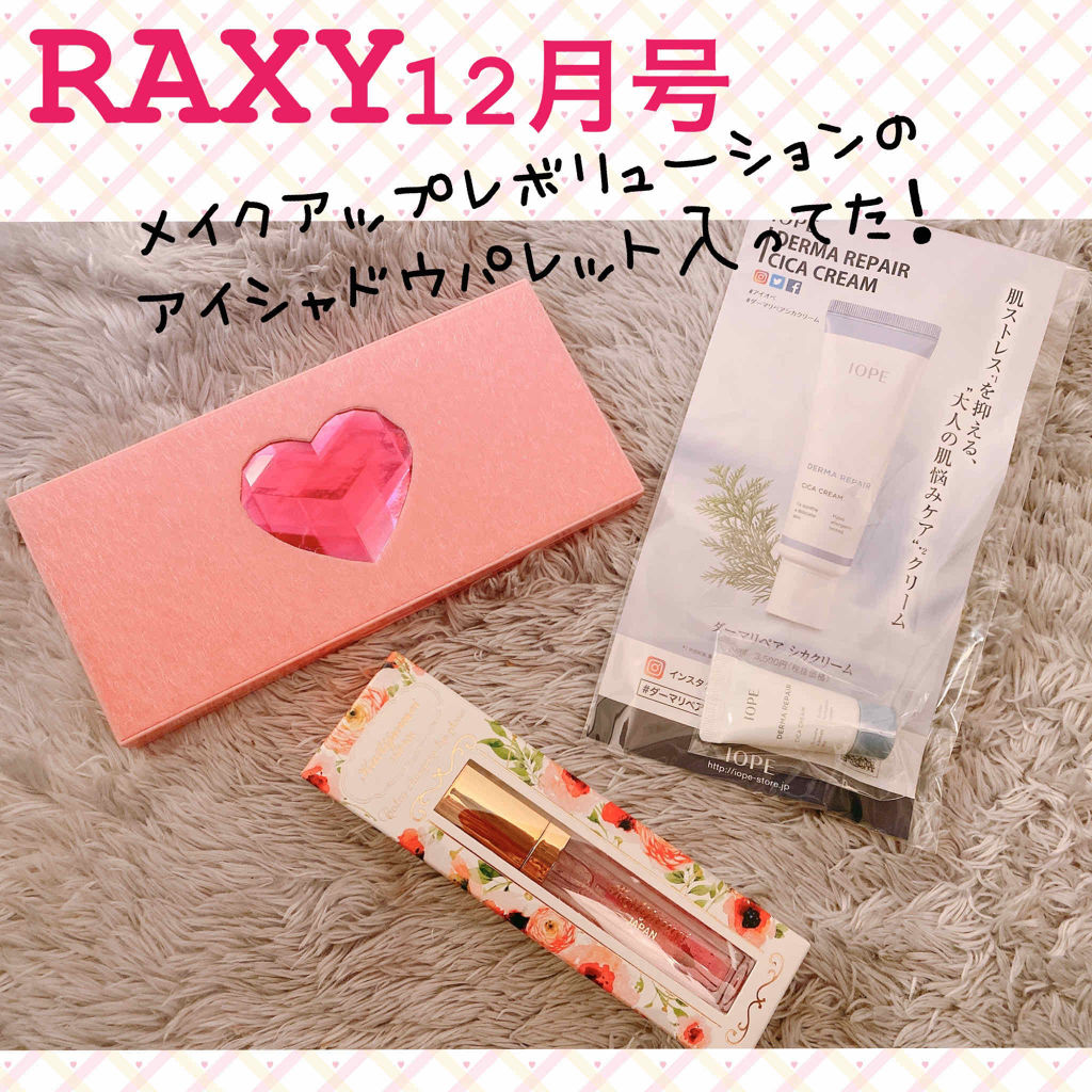 アイラブチョコレート/MAKEUP REVOLUTION/アイシャドウパレットを使ったクチコミ（1枚目）