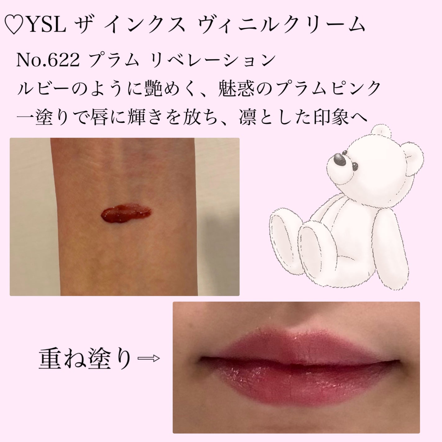 YSL ザ インクス ヴィニルクリーム/YVES SAINT LAURENT BEAUTE/口紅を使ったクチコミ(2枚目)