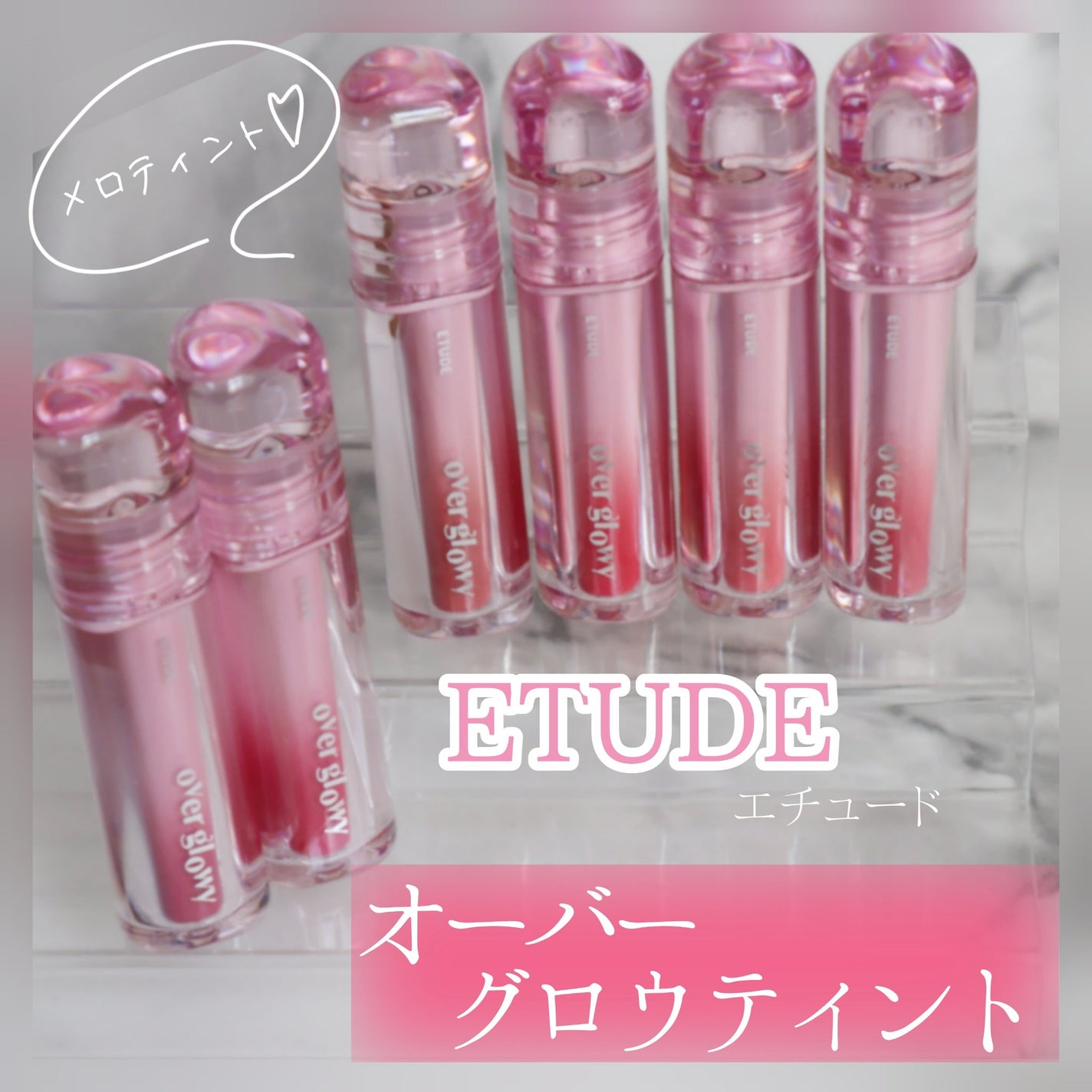 オーバーグロウティント/ETUDE/リップティントを使ったクチコミ(1枚目)