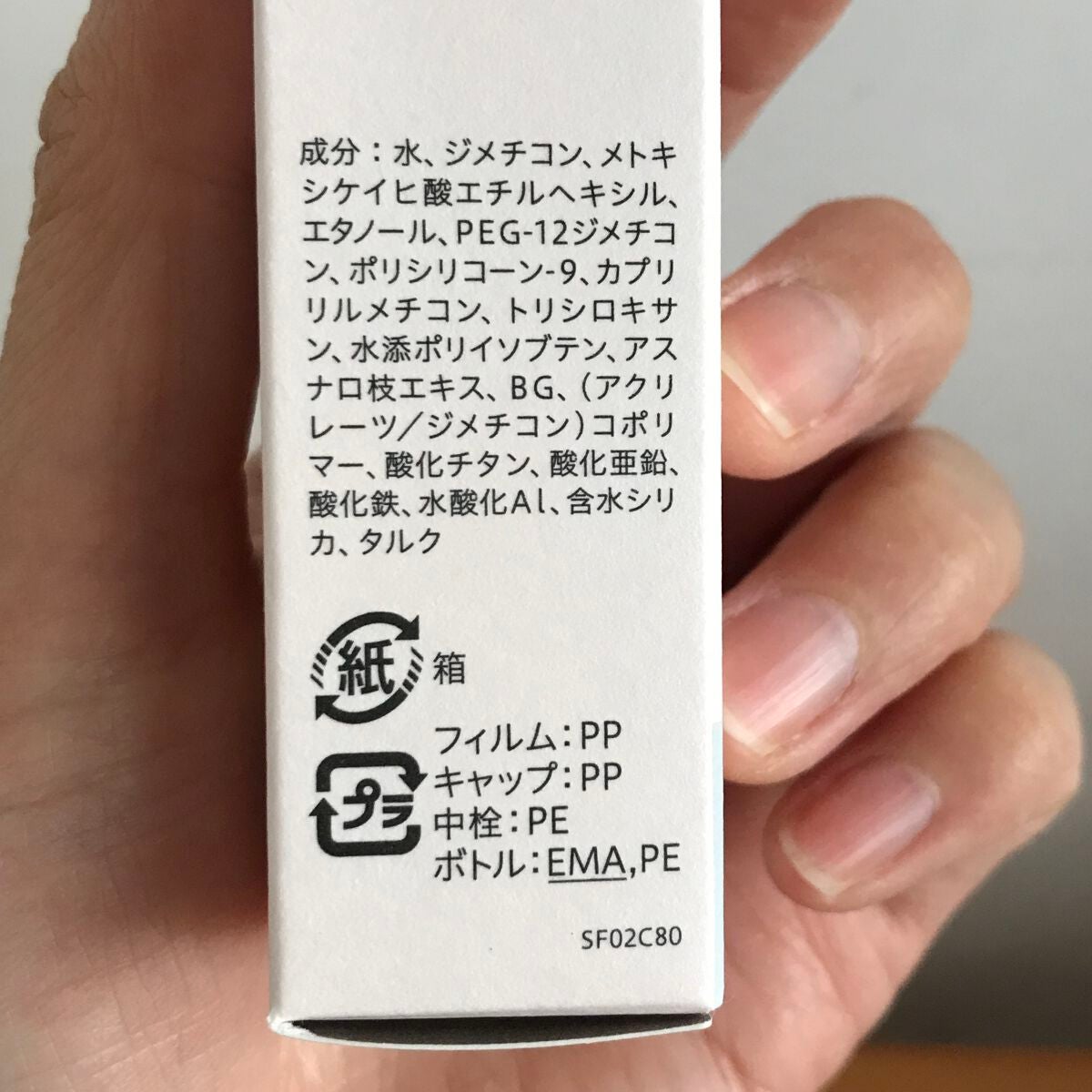 プリマヴィスタ ジャストワン フィニッシュ/プリマヴィスタ/BBクリームを使ったクチコミ(4枚目)