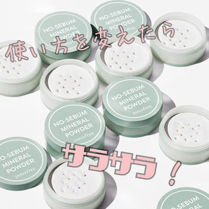 ノーセバム ミネラルパウダー N/innisfree/ルースパウダーを使ったクチコミ(1枚目)