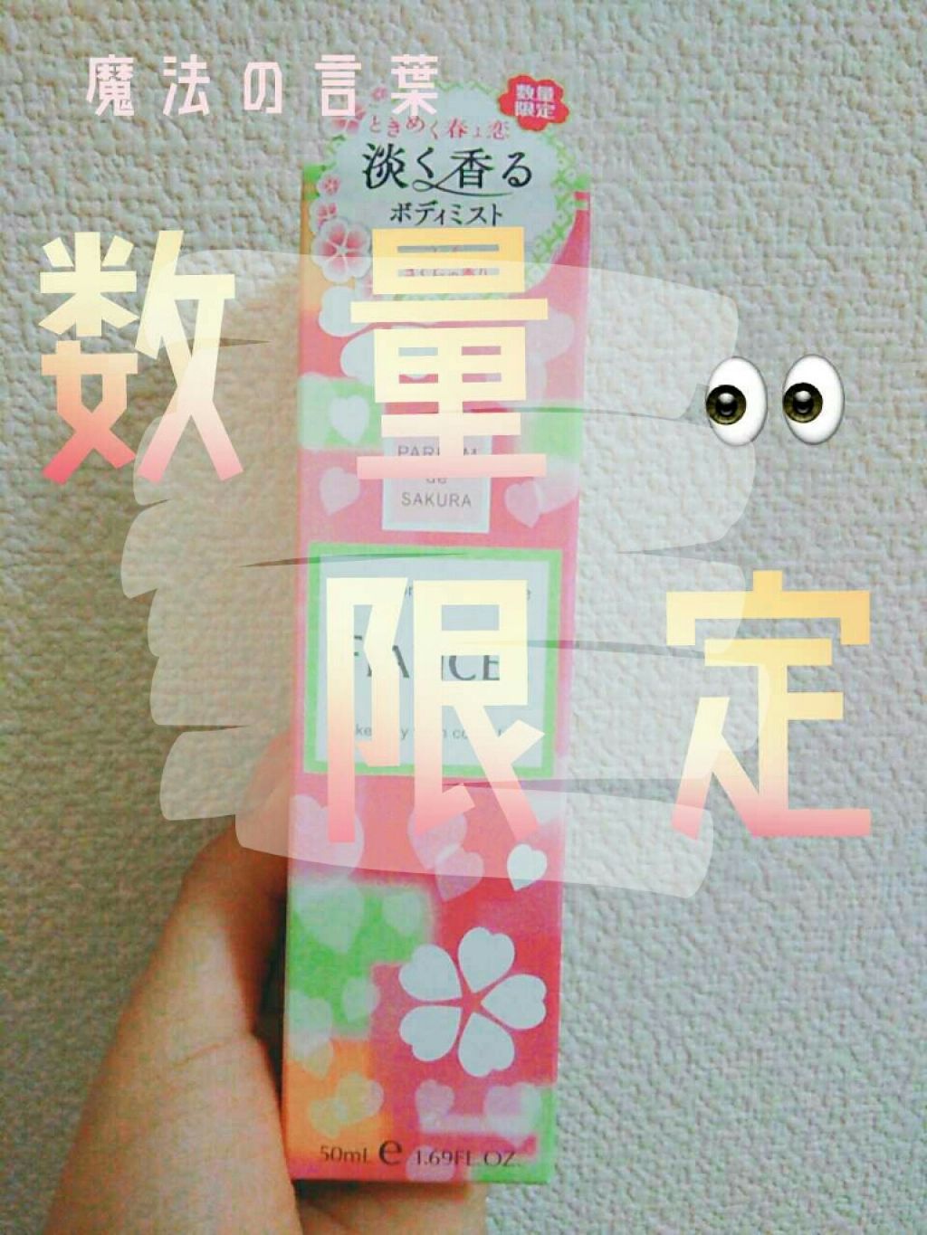 ボディミスト ピュアシャンプーの香り【パッケージリニューアル】/フィアンセ/香水(レディース)を使ったクチコミ(1枚目)