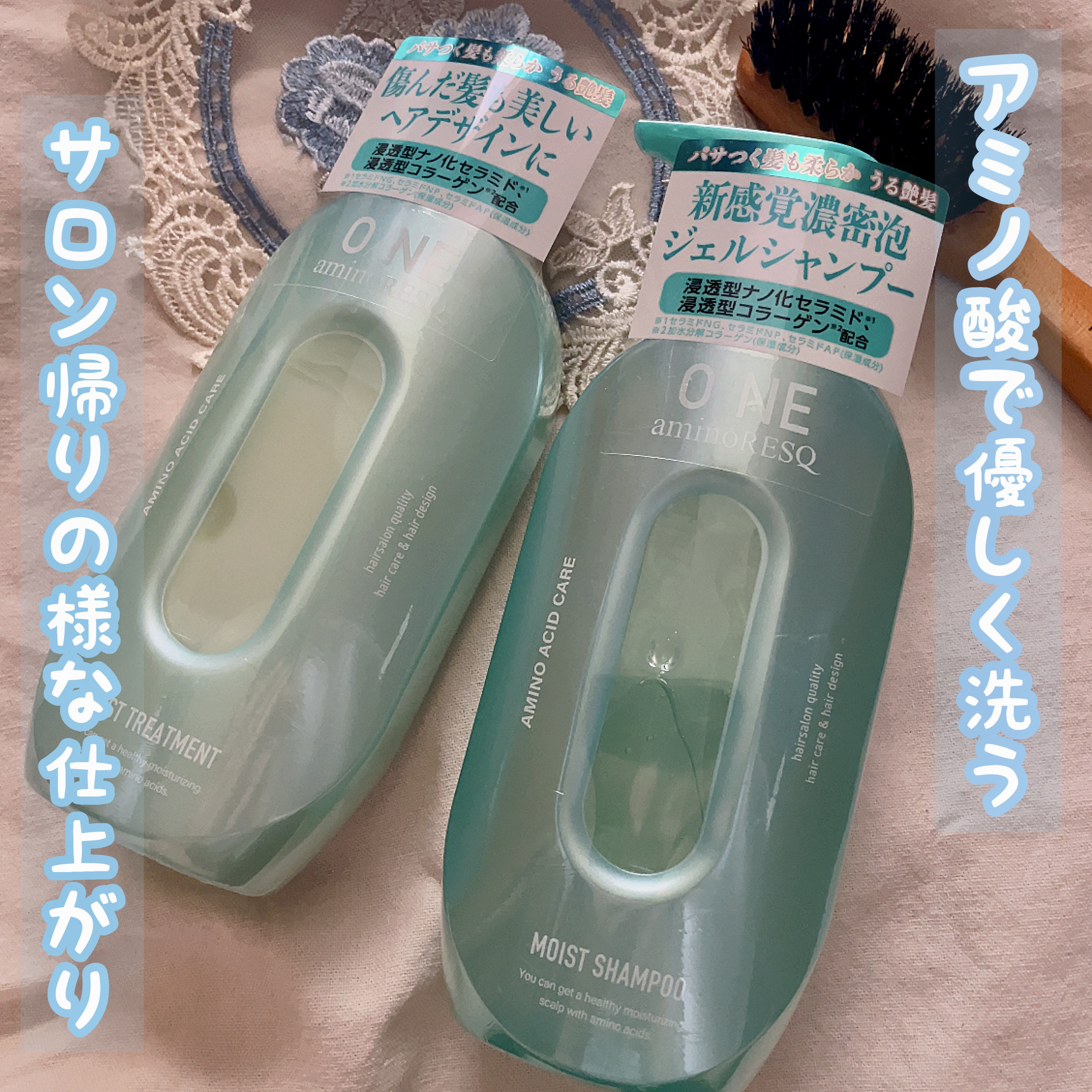 ワン アミノレスキューモイストシャンプー/トリートメント/アミノレスキュー/市販シャンプーを使ったクチコミ（1枚目）