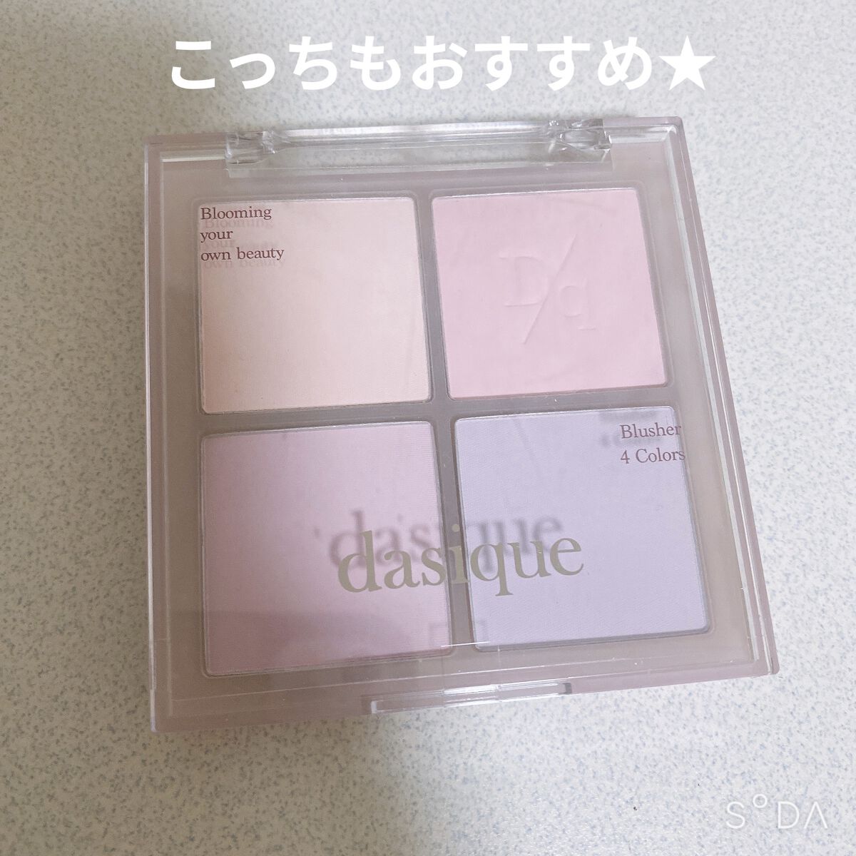 メルティング パウダー ブラッシュ/SUQQU/パウダーチークを使ったクチコミ（2枚目）