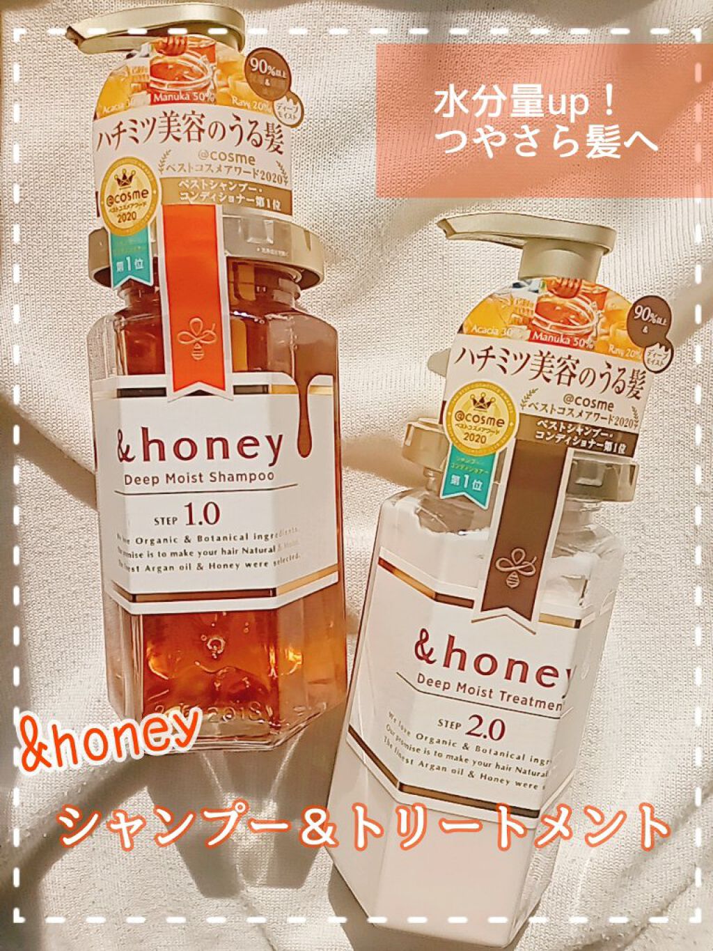 ディープモイスト シャンプー1.0／ヘアトリートメント2.0 ヘアトリートメント本体 445g/&honey/市販シャンプーを使ったクチコミ（1枚目）