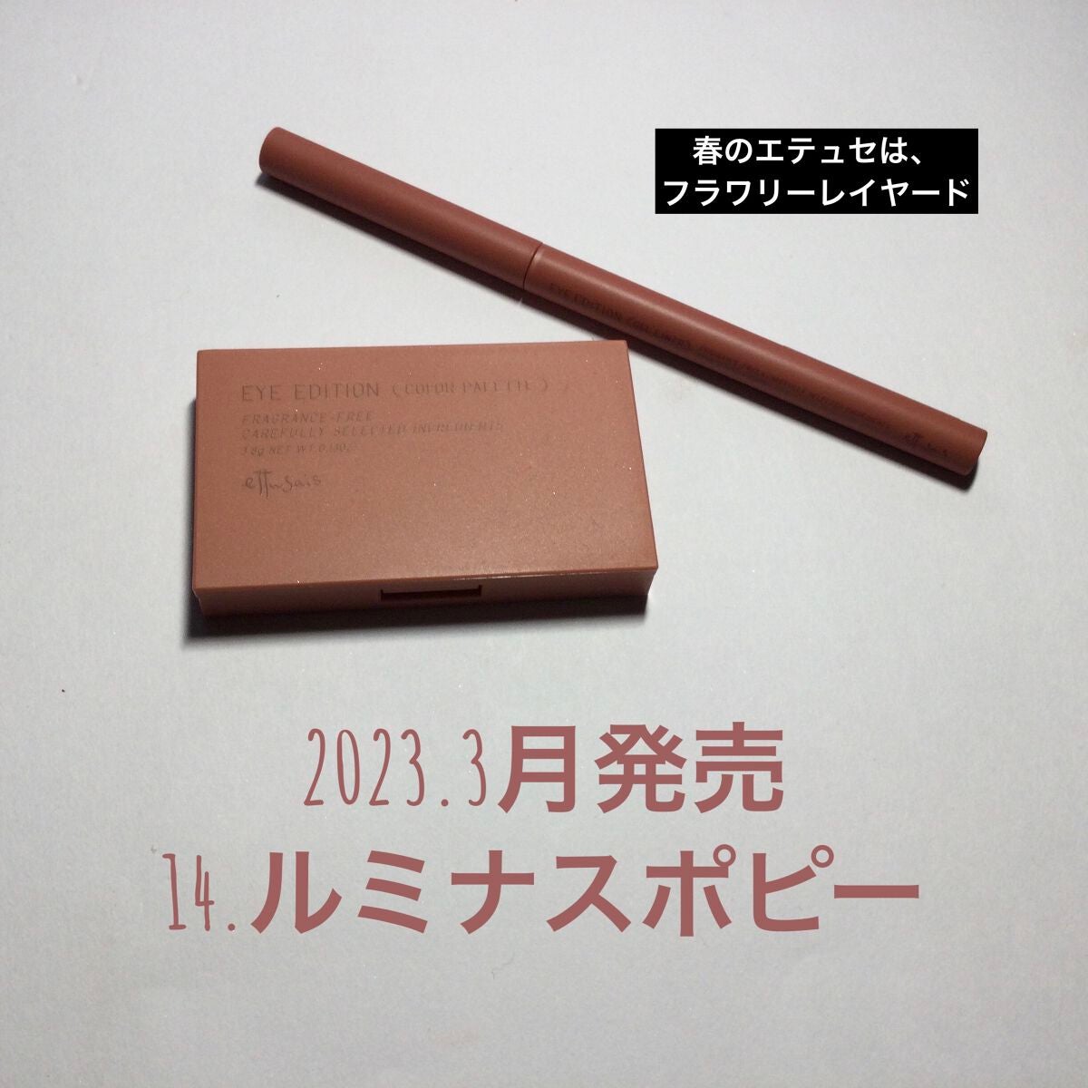 エテュセ アイエディション(カラーパレット)/ettusais/アイシャドウパレットを使ったクチコミ(1枚目)