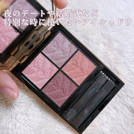 クチュール ミニ クラッチ/YVES SAINT LAURENT BEAUTE/アイシャドウパレットを使ったクチコミ(7枚目)
