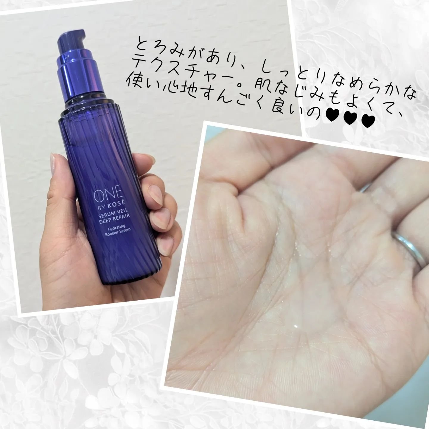 セラムヴェール ディープリペア/ONE BY KOSE/美容液を使ったクチコミ（2枚目）