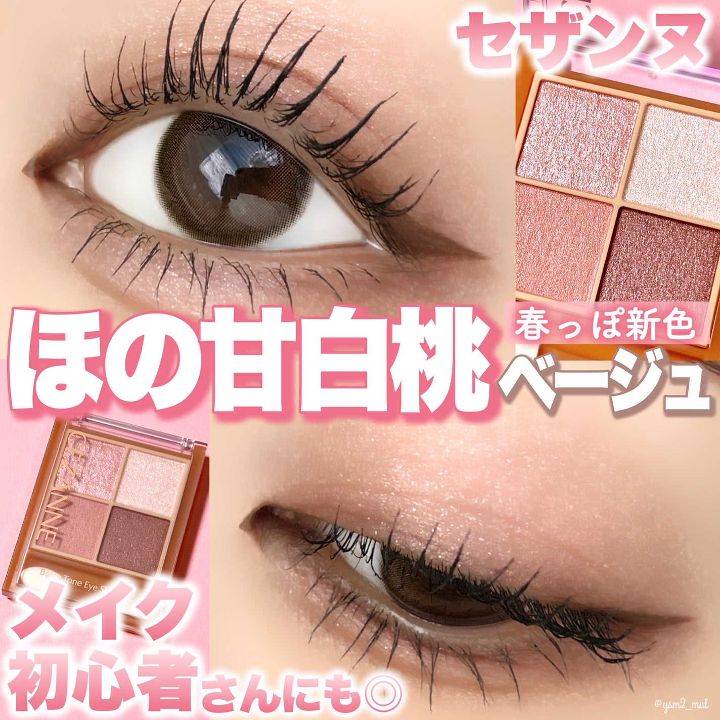 ベージュトーンアイシャドウ/CEZANNE/アイシャドウパレットを使ったクチコミ(1枚目)