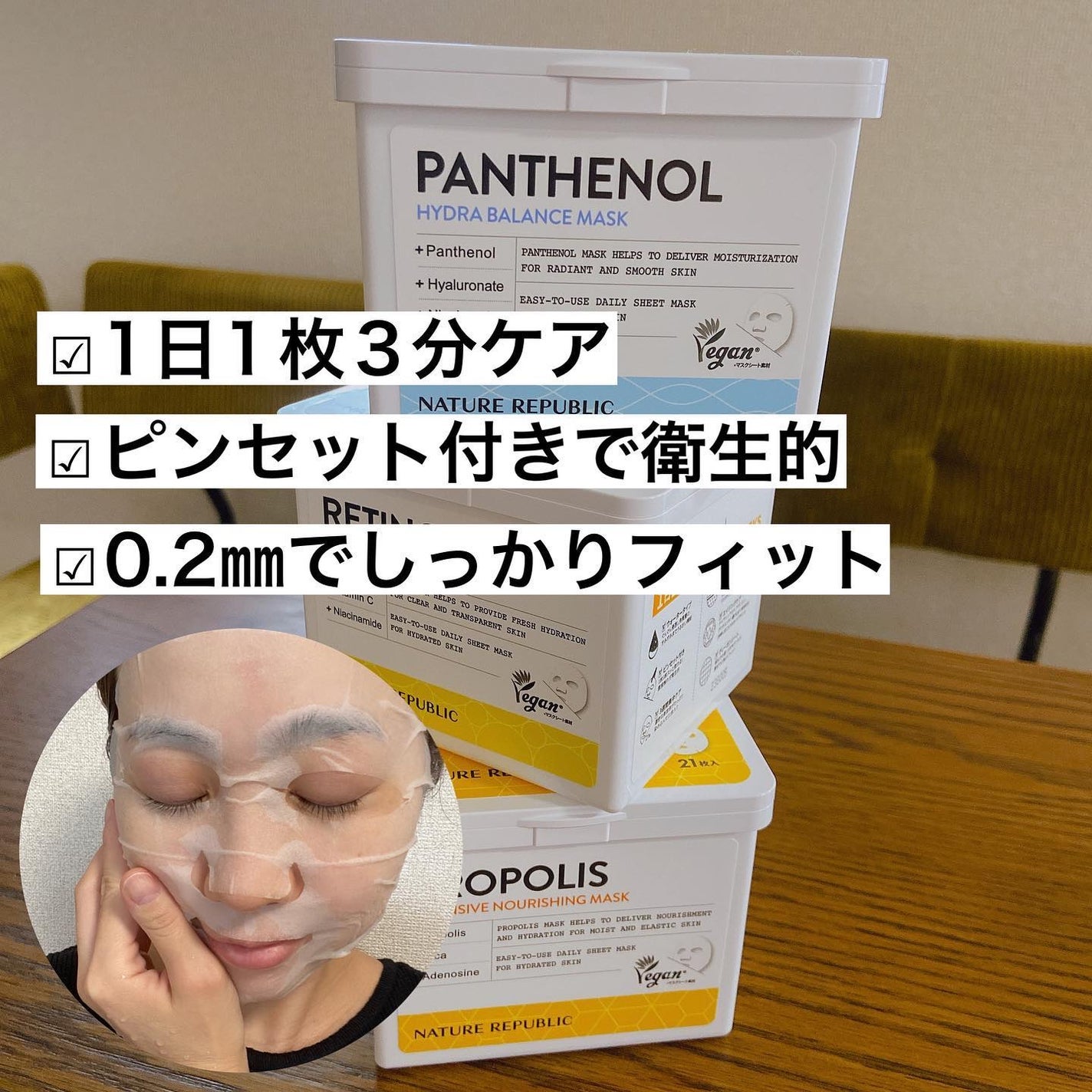 キューブマスク レチノール/ネイチャーリパブリック/シートマスク・パックを使ったクチコミ(5枚目)